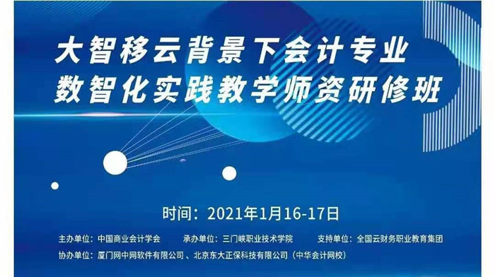 培训会计机构好做吗_哪家会计培训机构好_做会计培训的机构